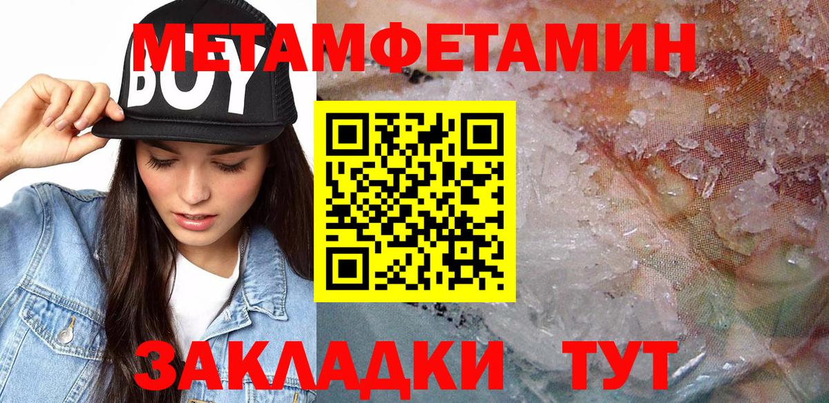 Amphetamine Premium Лангепас