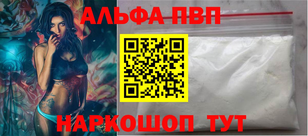 Лангепас  Alpha-PVP СК КРИС  А ПВП  Вход с VPN  Alpha-PVP кристаллы 