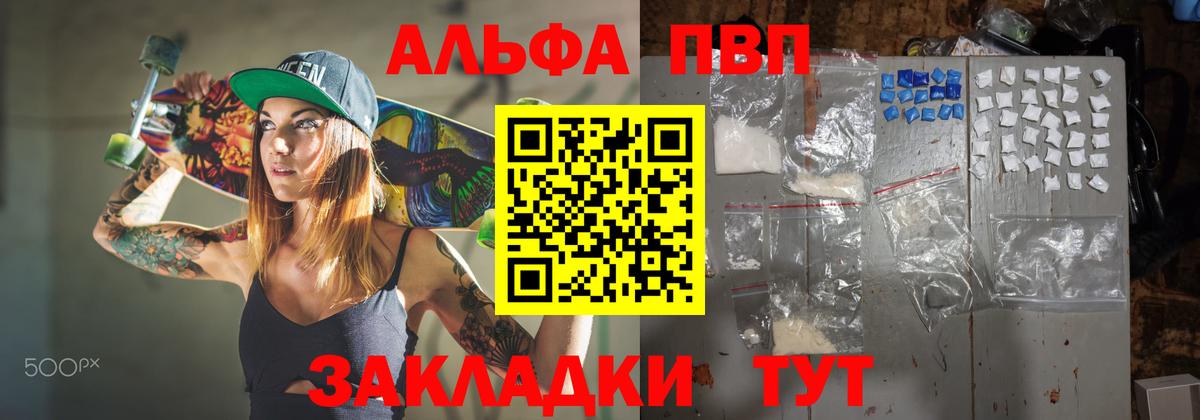 APVP VHQ  А ПВП кристаллы  А ПВП  Лангепас  A-PVP крисы CK 