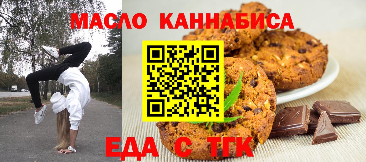 Canna-Cookies конопля  Вход с VPN  Лангепас 