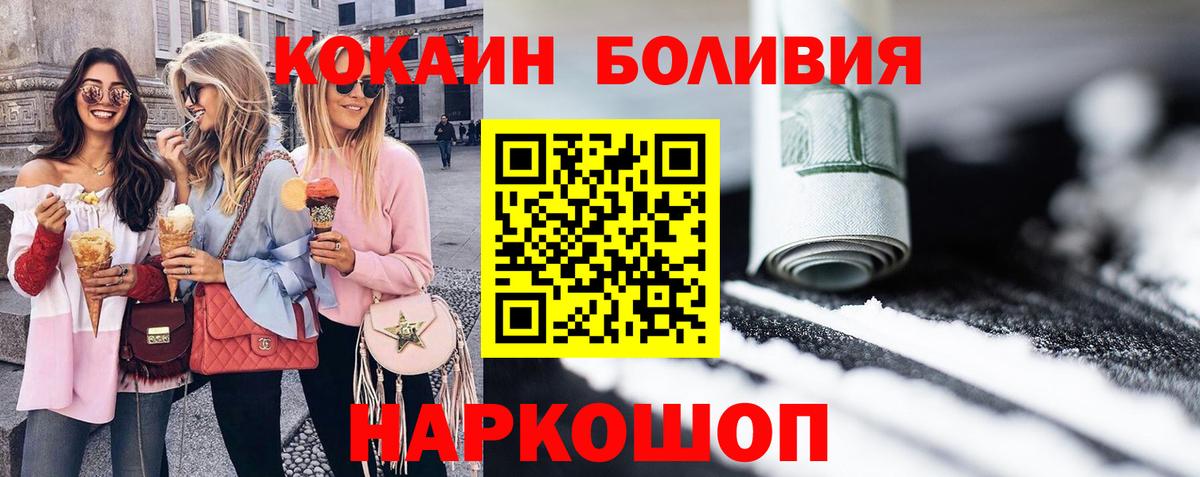 Кокаин 99% Лангепас