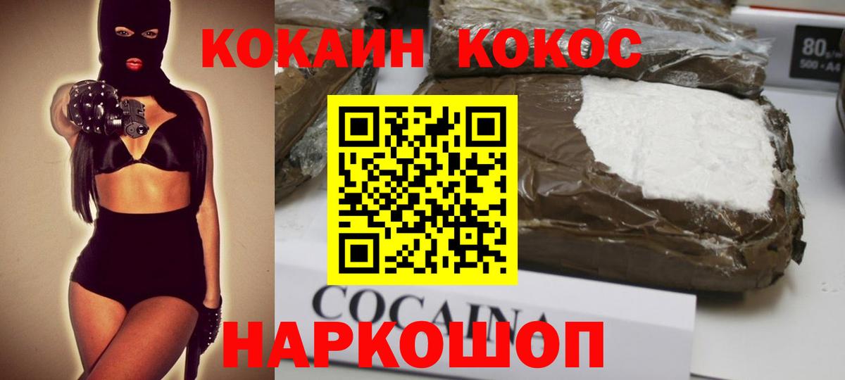 Cocaine  КОКАИН 99%  Лангепас  COCAIN VHQ 