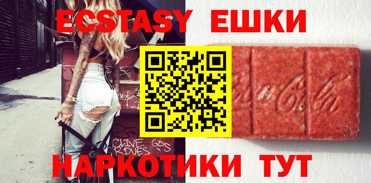Лангепас  Экстази бентли  Вход с VPN  Ecstasy  Экстази VHQ 