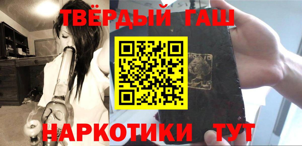 ГАШИШ убойный  Гашиш гашик  Вход с VPN  Лангепас 