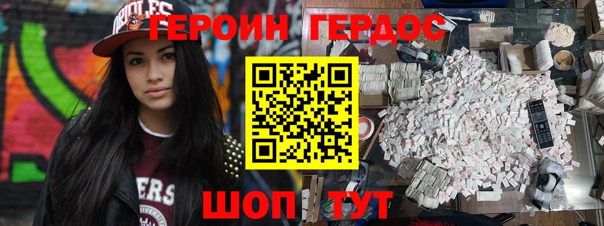 Героин хмурый  Героин  Лангепас 