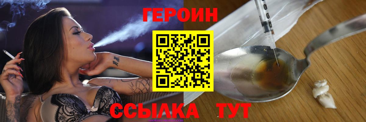 ГЕРОИН Heroin Лангепас