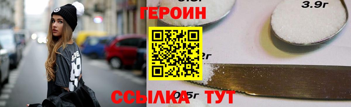 ГЕРОИН гречка  Вход с VPN  Лангепас 