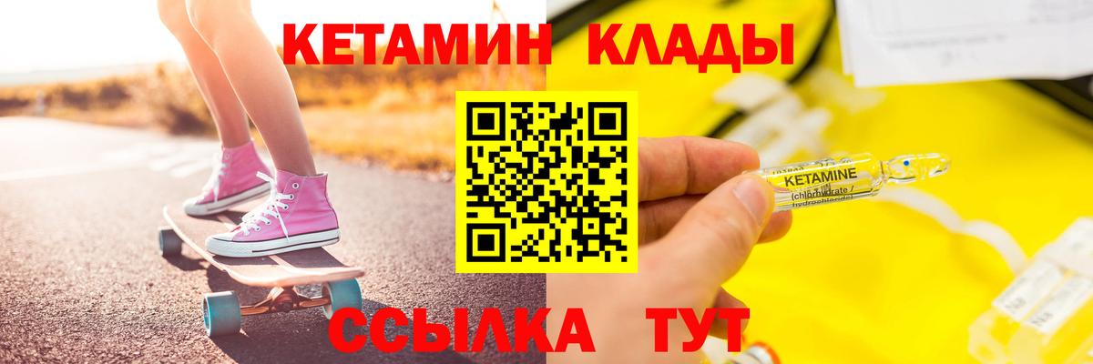 Лангепас  Кетамин VHQ  Вход с VPN  КЕТАМИН ketamine 