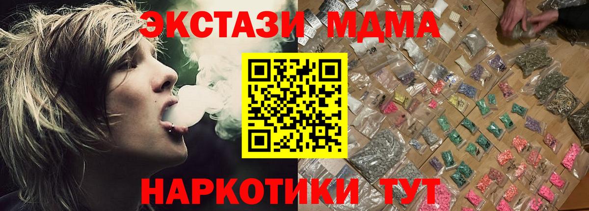 MDMA crystal  Вход с VPN  Лангепас  MDMA Molly 