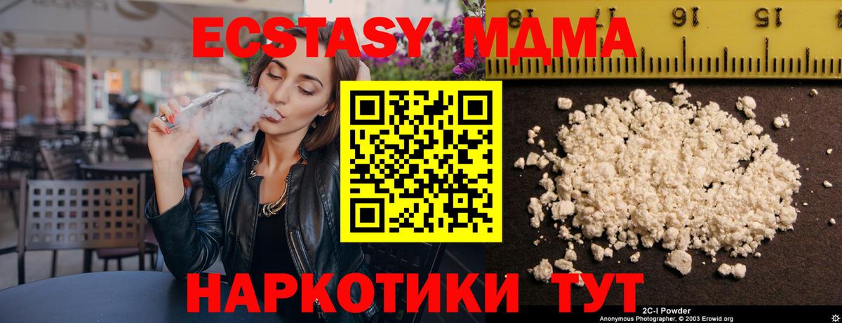 МДМА VHQ Лангепас