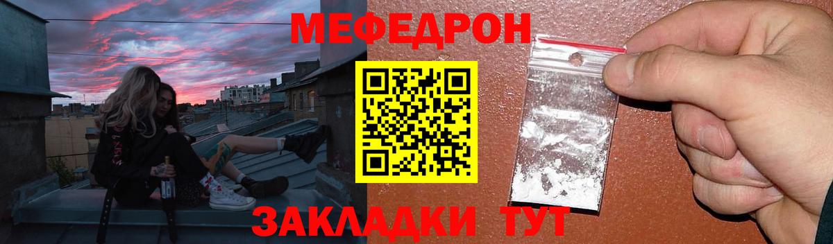 Меф мука Лангепас