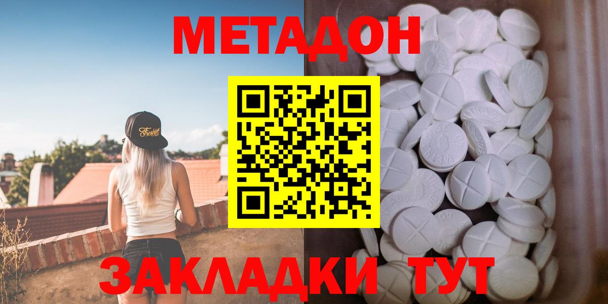 Метадон methadone  Вход с VPN  Лангепас  Метадон VHQ 