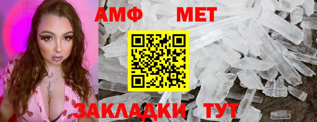 МЕТАМФЕТАМИН винт  Вход с VPN  МЕТАМФЕТАМИН винт  Лангепас 