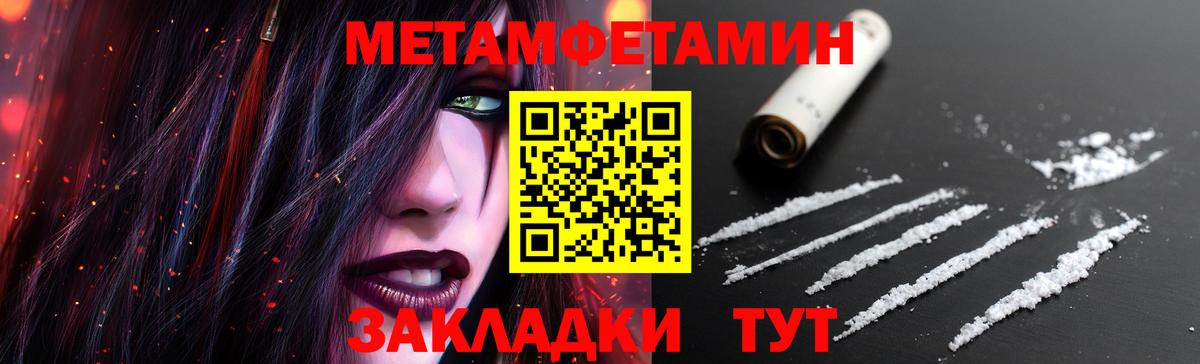 Первитин мет Лангепас