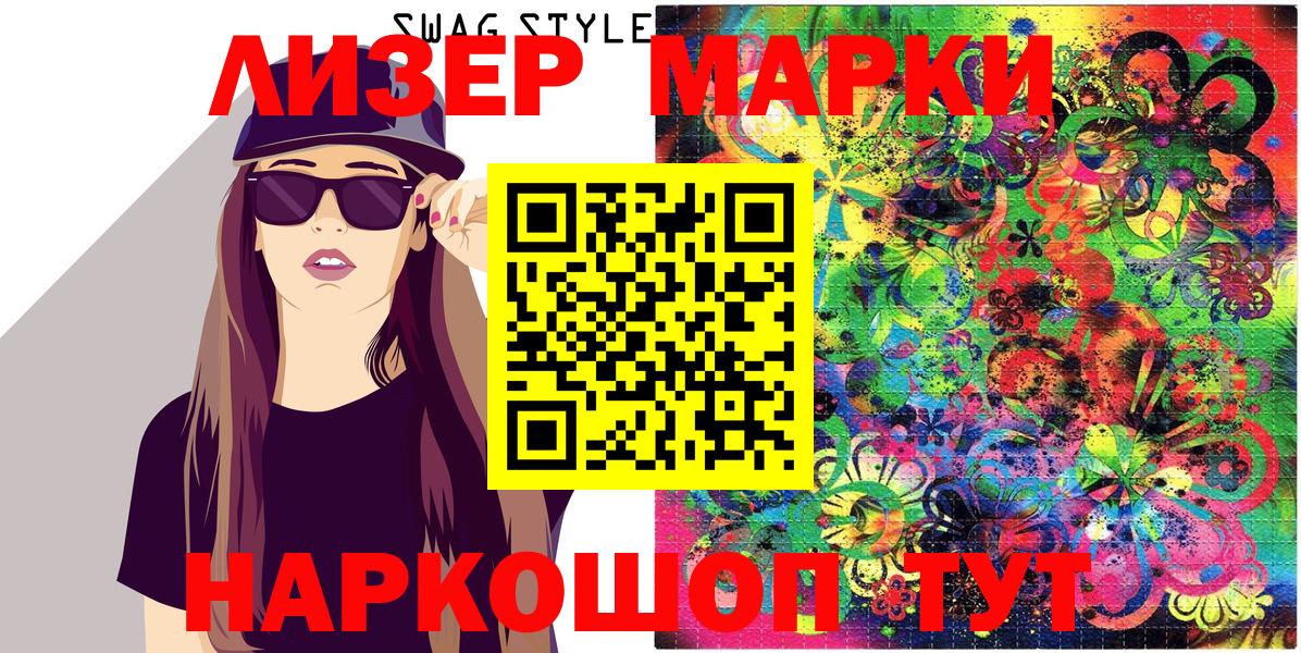 Марки N-bome 1,5мг Лангепас