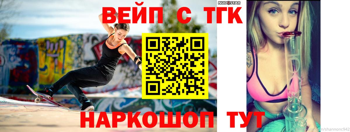 ТГК THC oil Лангепас