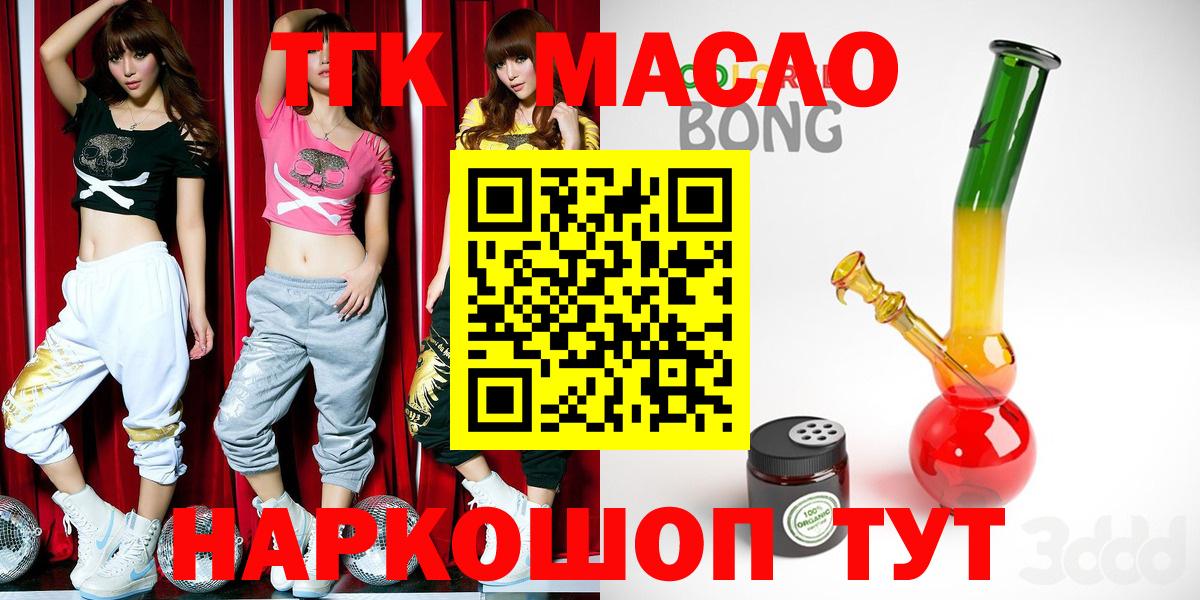 ТГК гашишное масло  наркошоп  Лангепас  ТГК вейп с тгк 