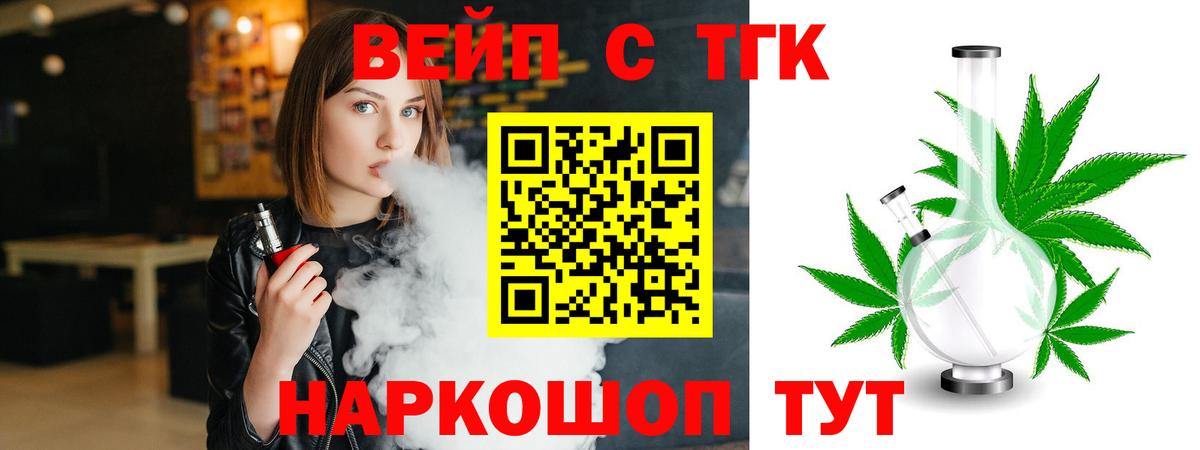 Дистиллят ТГК гашишное масло Лангепас