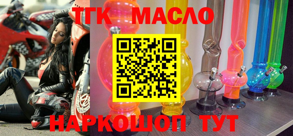 купить наркоту  ТГК вейп  Вход с VPN  Лангепас 